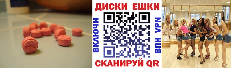ЭКСТАЗИ диски  Заполярный 