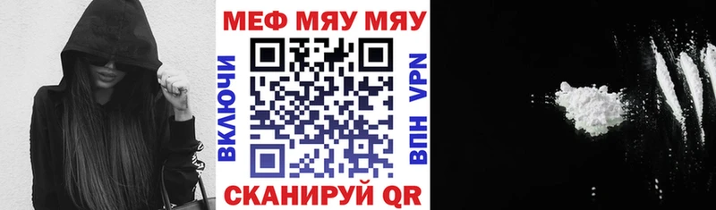 МЕФ мяу мяу Заполярный